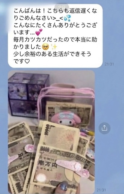 実際に受け取った方のレビュー 11