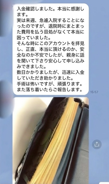 実際に受け取った方のレビュー 12