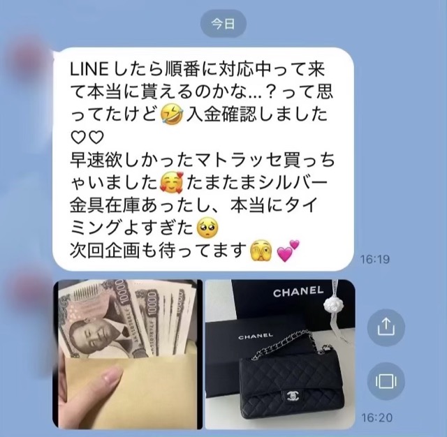 実際に受け取った方のレビュー 15