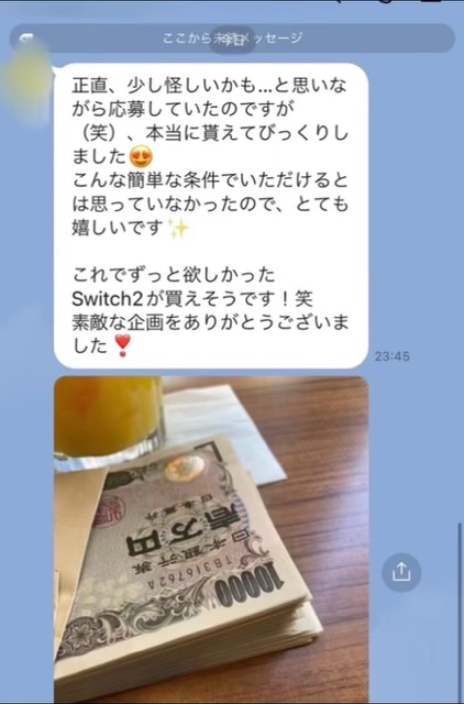 実際に受け取った方のレビュー 16