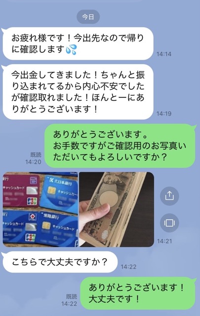 実際に受け取った方のレビュー 17