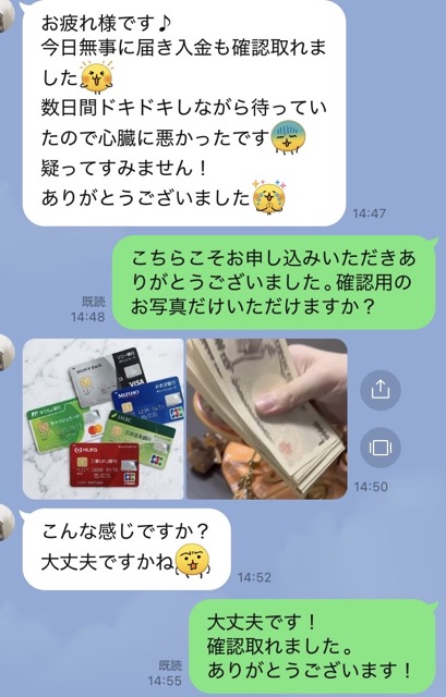 実際に受け取った方のレビュー 18