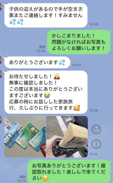 実際に受け取った方のレビュー 19