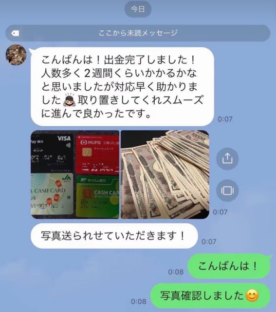 実際に受け取った方のレビュー 2