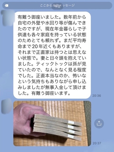実際に受け取った方のレビュー 20