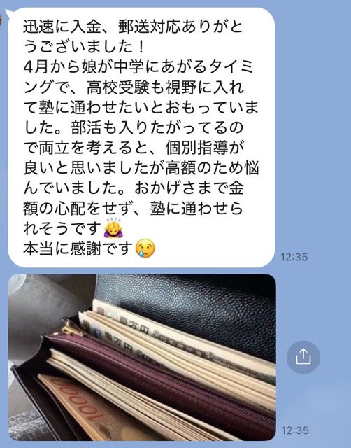 実際に受け取った方のレビュー 21
