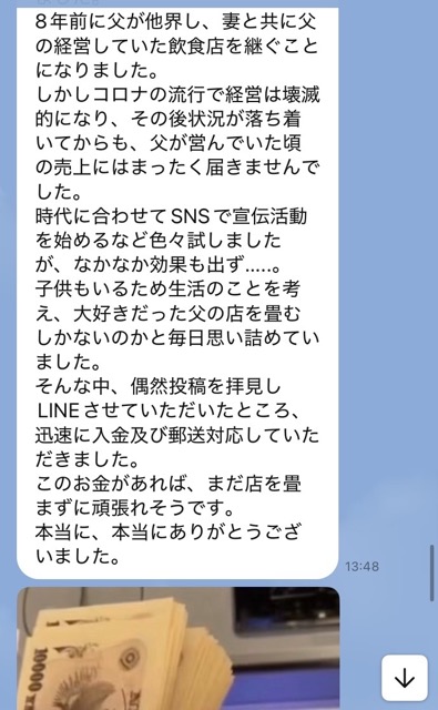 実際に受け取った方のレビュー 22