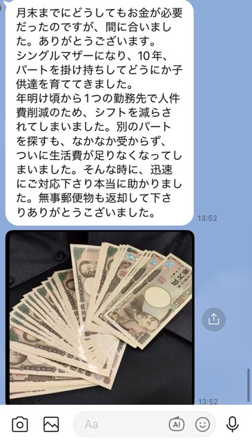 実際に受け取った方のレビュー 24