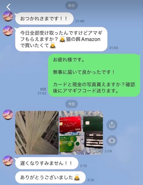 実際に受け取った方のレビュー 3