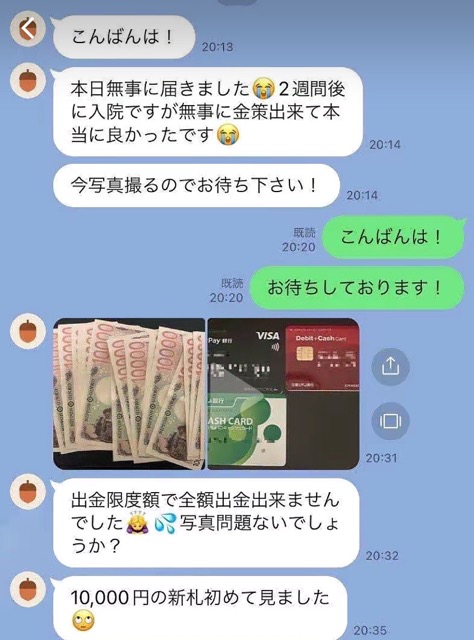 実際に受け取った方のレビュー 4