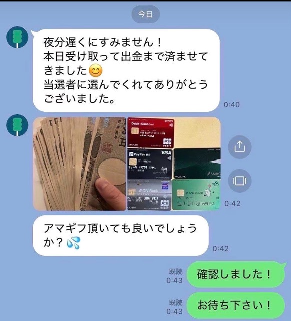実際に受け取った方のレビュー 6