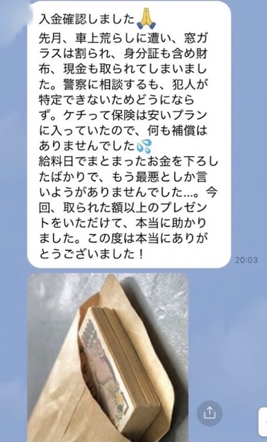 実際に受け取った方のレビュー 8